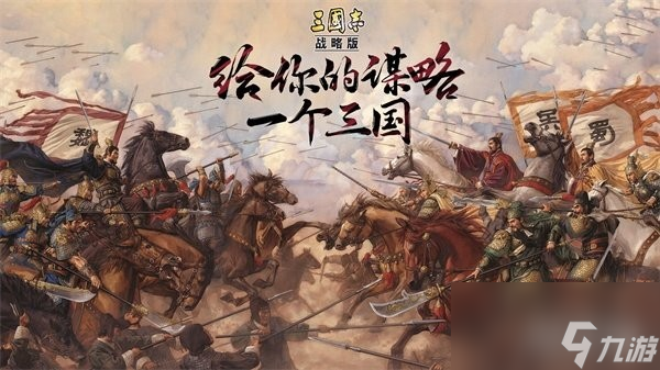 三国志战略版t2阵容排名大全 最强阵容一览