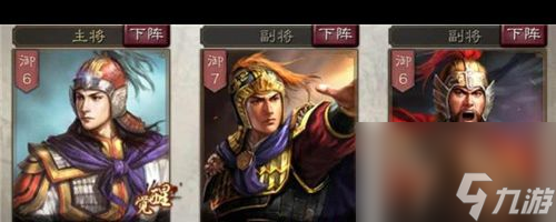 三国志战略版主政官哪个好用？三国志战略版攻略介绍