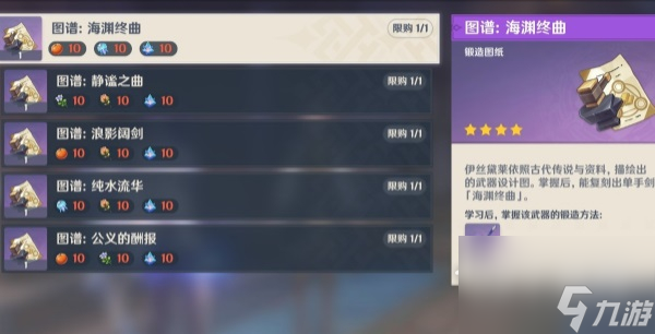原神半自动锻锤任务方法