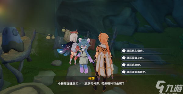 原神好事多磨任务怎么做