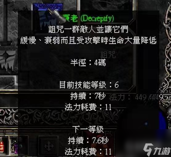 暗黑2槍兵帶什么裝備？ （暗黑破壞神2：重制版）