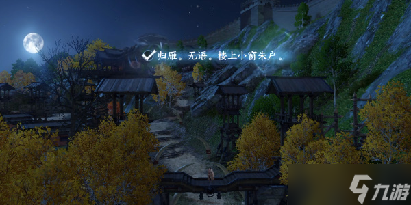 《逆水寒手游》宋辽边境义军营地词话怎么玩