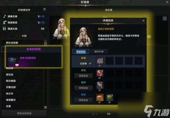 《命运方舟》前中期高性价比卡组引荐 卡组怎样选？