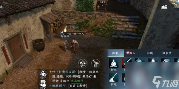 逆水寒手游财大气粗奇遇完成攻略