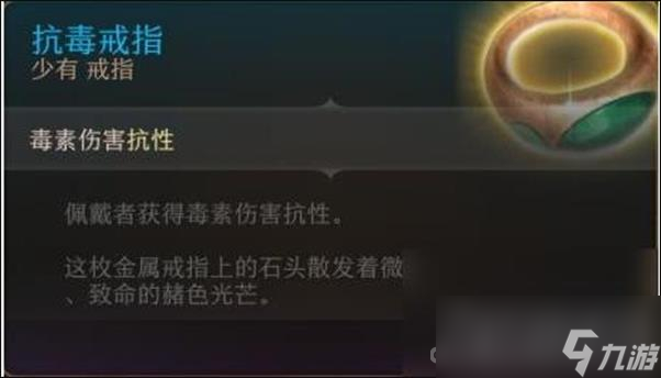 《博德之門3》七罪之戒獲得方法
