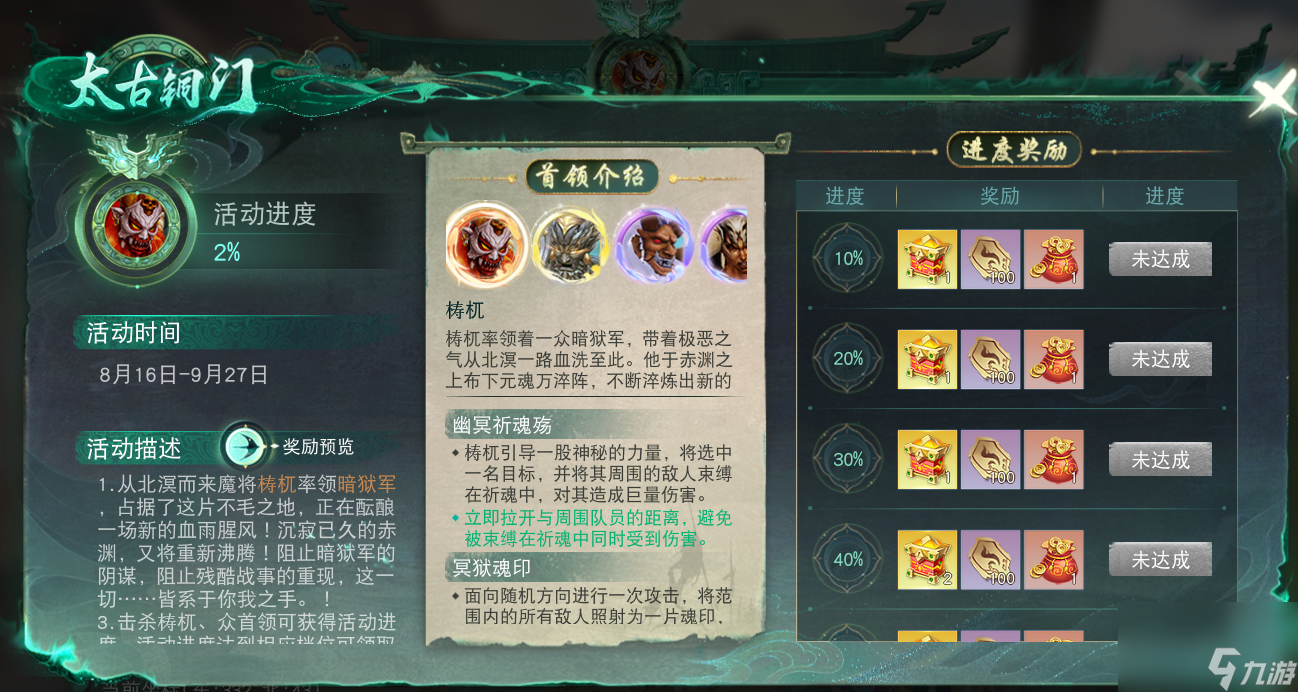 太古铜门再度启程，全新区域【朔风漠】探秘，七夕活动盛大登场！