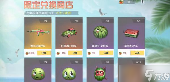 荒野行动西瓜派对怎么玩