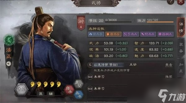三国志战略版甘宁最强阵容推荐 甘宁法正反击盾