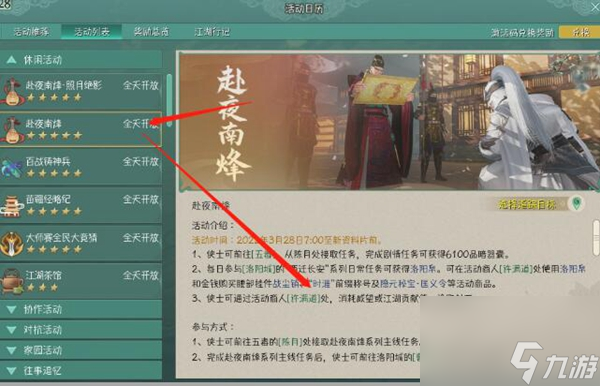 剑三110级小橙武怎么升级