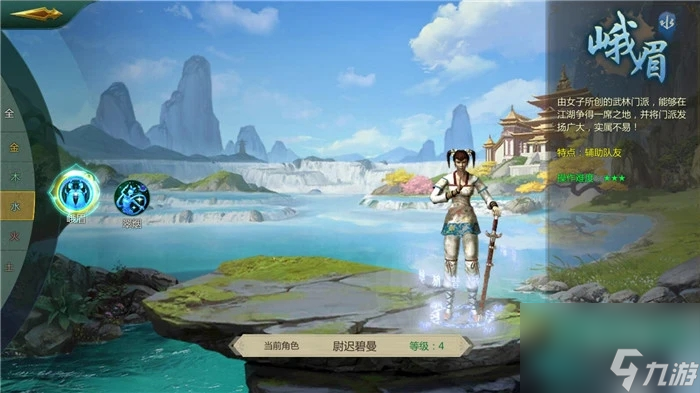 劍網1歸來什么職業(yè)好