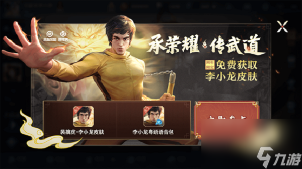 《王者荣耀》10月23日全服不停机更新公告
