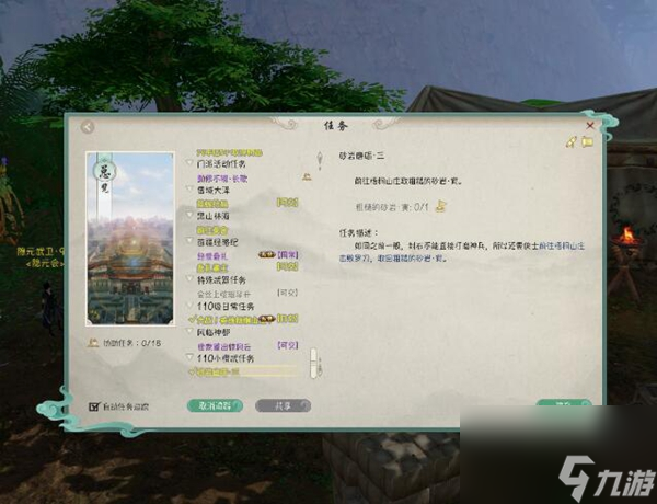 剑三110级小橙武怎么升级