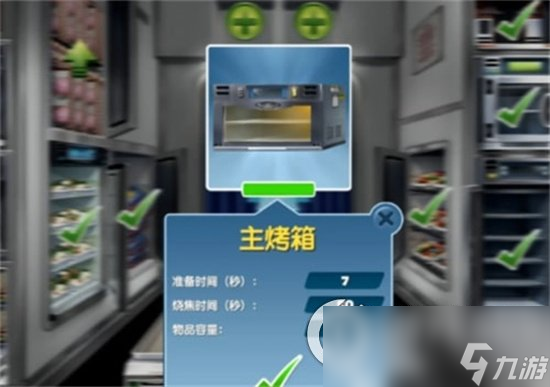 《飞机大厨》厨房设备怎么看几级 厨房设备等级查看级升级方法一览