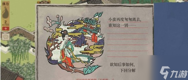 江南百景图杭州府探险钱塘春行 江南百景图杭州府探险钱塘春行通关攻略