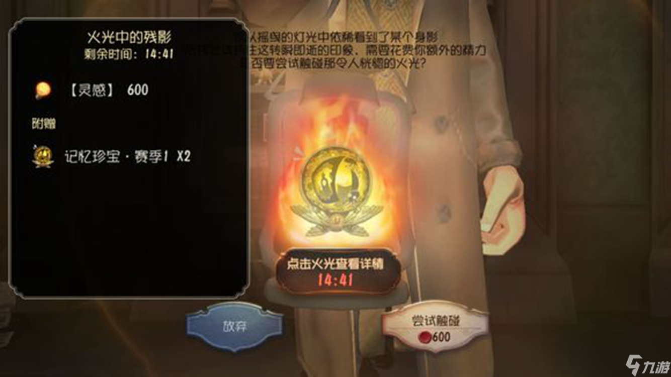第五人格推理之径要肝多久 最快几天能走完1010步