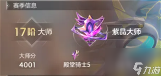 《曙光英雄》大師等階升級攻略