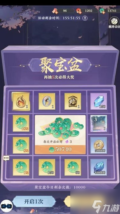 元尊手游苍玄周纪之聚宝盆怎么玩 具体一览
