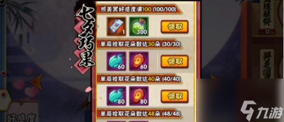 火影忍者七夕巧果活動攻略2023 最新七夕巧果活動玩法介紹