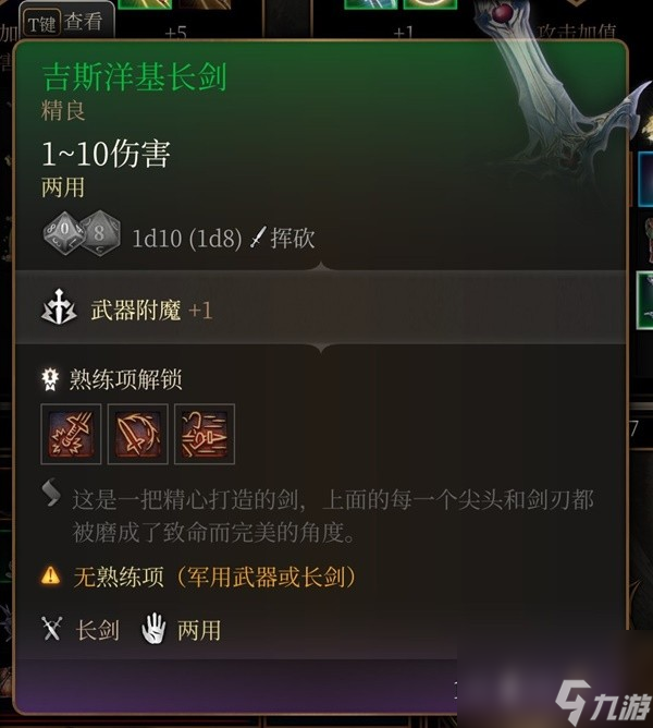 博德之门3吉斯洋基养育间装备收集攻略