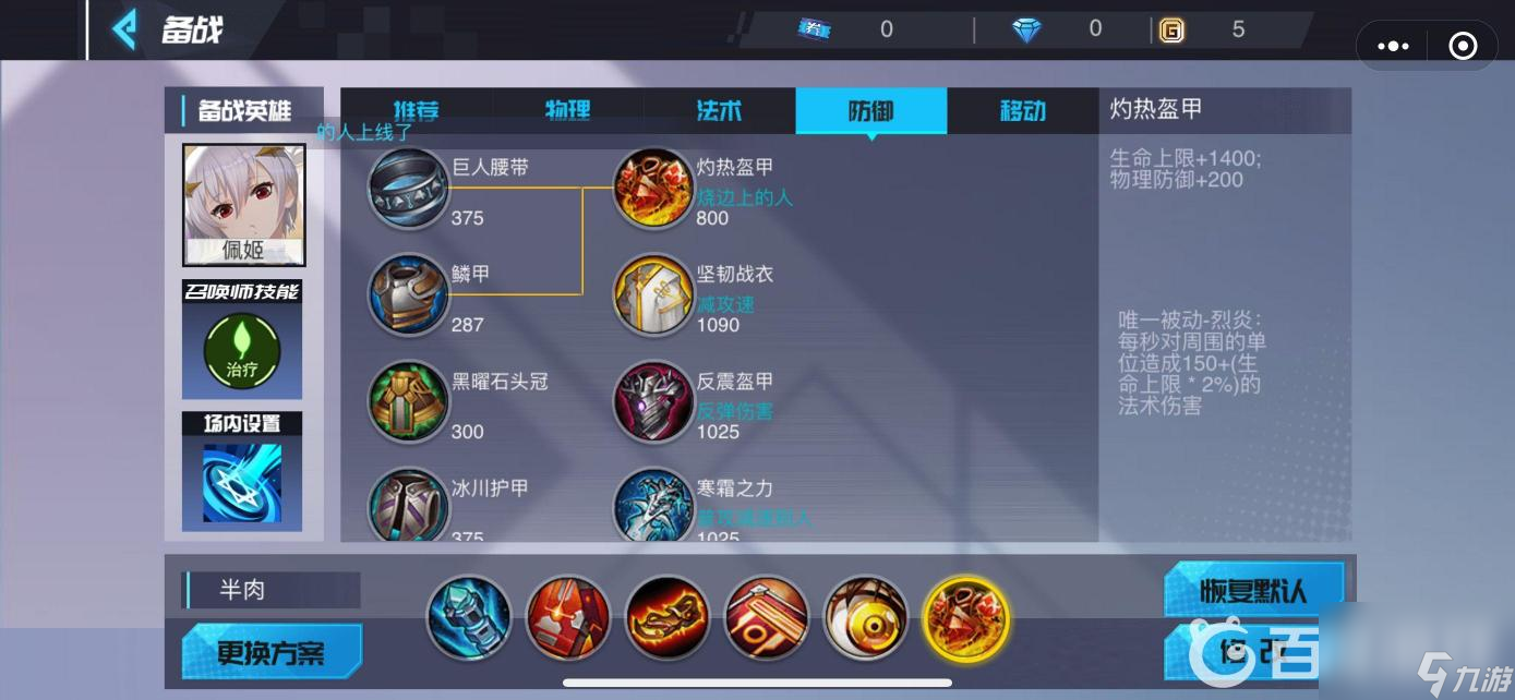 300大作战的佩奇怎么玩的？ （300大作战影袭）