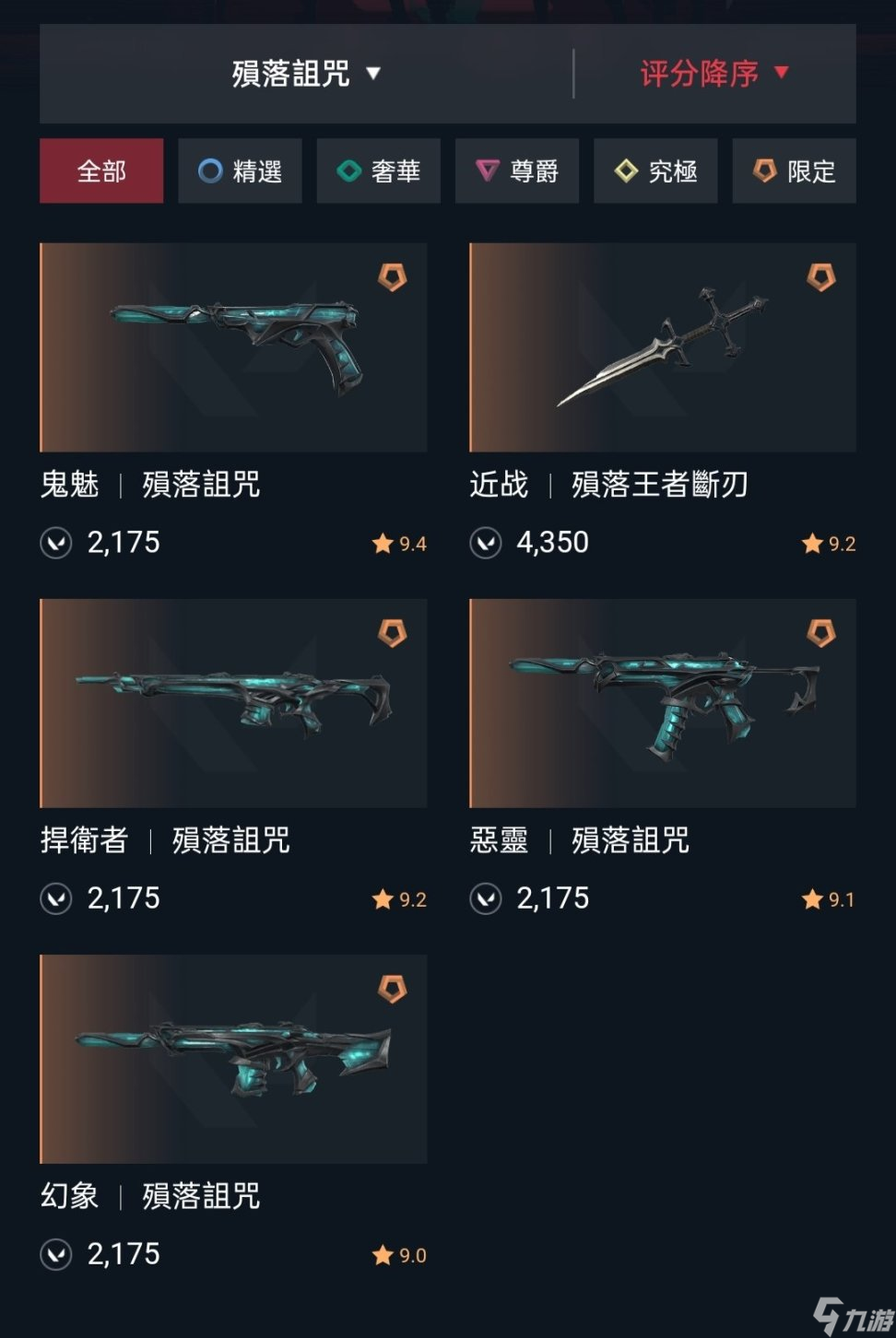 《无畏契约》什么皮肤值得买？皮肤套装引荐