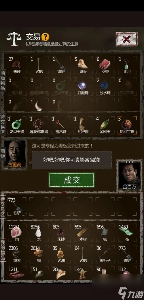 <a id='link_pop' class='keyword-tag' href='http://www.575.zj.cn/zhangshengjie/'>長(zhǎng)生劫</a>怎么重置 刪檔沖完方法介紹