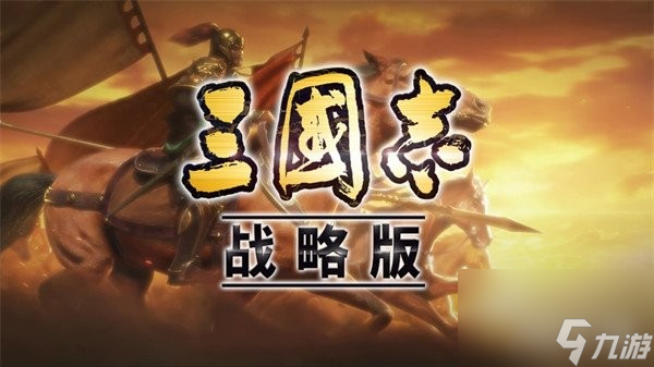三国志战略版t0阵容五虎 五虎枪关羽赵云张飞