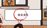 超级达人攻略大全-超级达人攻略图文汇总