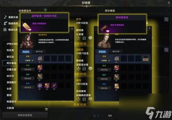 《命运方舟》前中期高性价比卡组引荐 卡组怎样选？