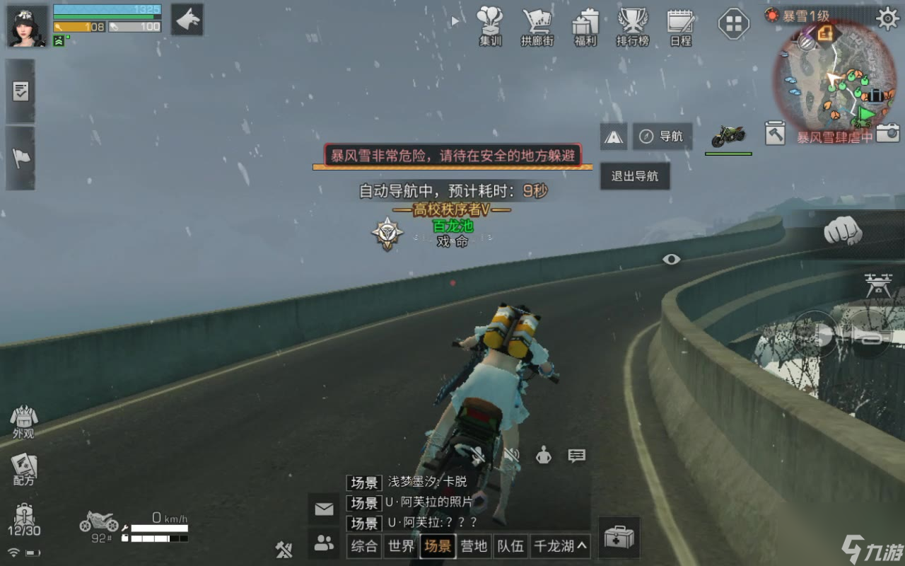 明日之后游戏免费加油在哪里 怎么给摩托车免费加油