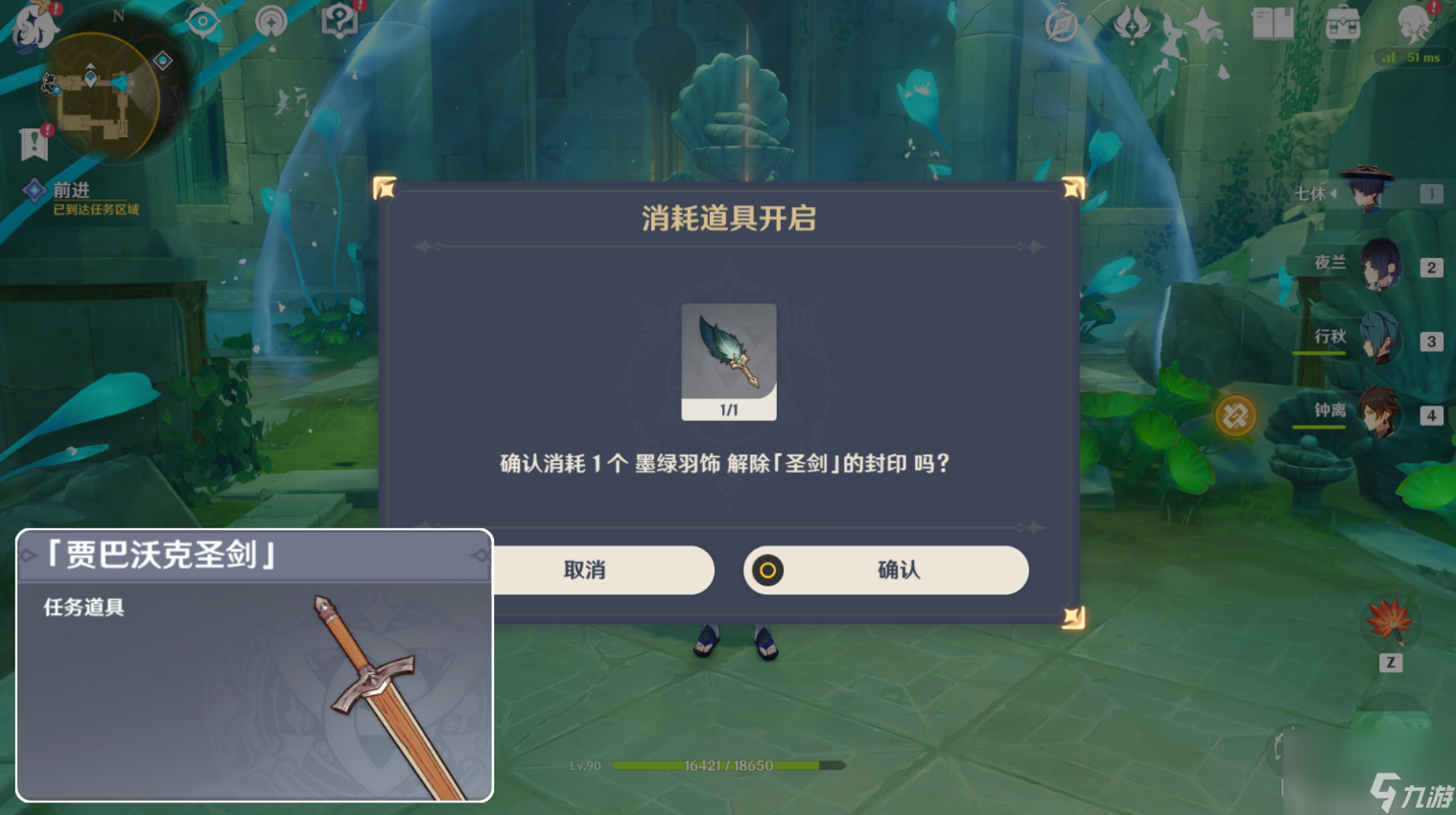 《原神》镜中的王国世界任务怎么做