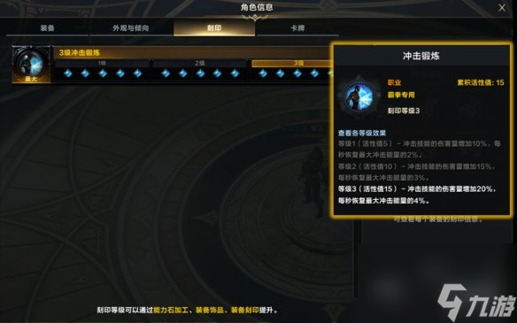 《命运方舟》霸拳50级混沌地牢和单体BOSS加点及玩法