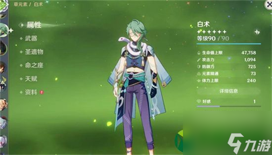 原神白术堆什么 原神白术要多少血量