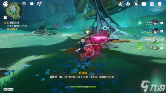 《原神》古老的颜色任务流程详解