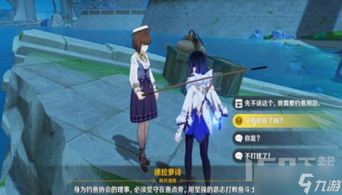 原神枫丹钓鱼协会在哪 原神4.0枫丹钓鱼任务攻略