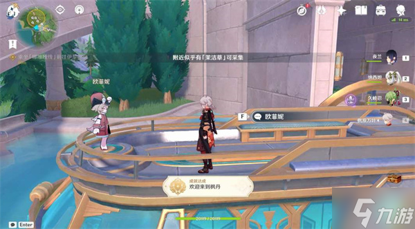 原神细雨眷恋之城攻略