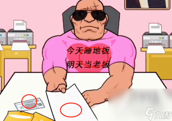 《汉字找茬王》找到合适的工作过关攻略