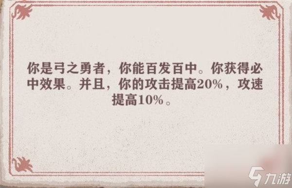 異世輪回錄哪個天賦哪種流派最強 獵人出身強力天賦及各流派介紹