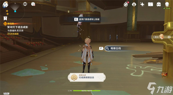 原神细雨眷恋之城攻略