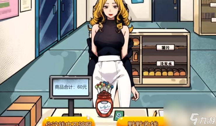 隐秘的档案幸福便利店怎么过