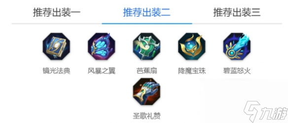 《曙光英雄》祝融玩法介绍