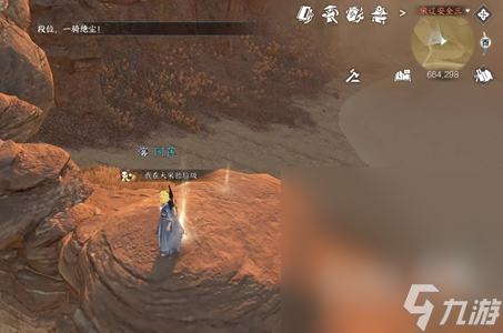 《逆水寒手游》何人竖碑任务完成方法攻略