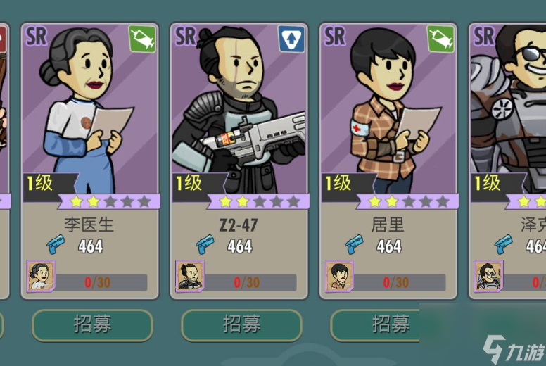 辐射避难所怎么派人出去探险 派人要什么属性