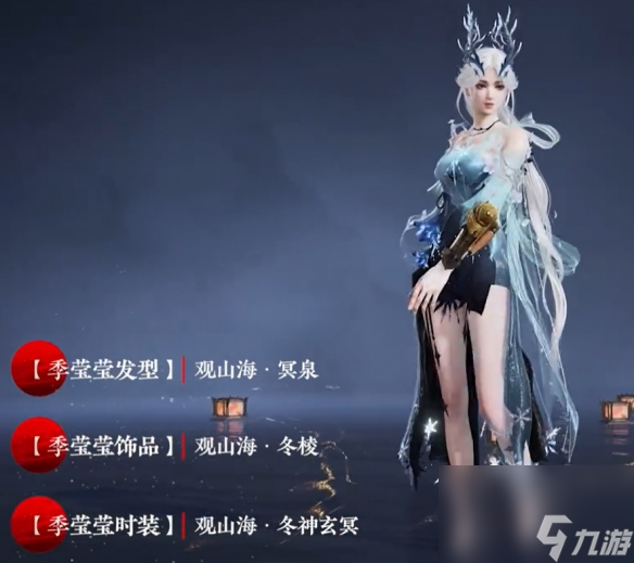 《永劫无间》s9山海赛季通行证奖赏汇总 山海赛季通行证奖赏有哪些？