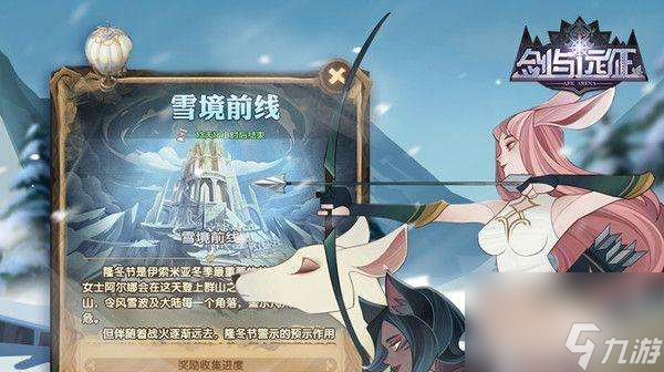 剑与远征雪境前线攻略及高清路线图（<a href=