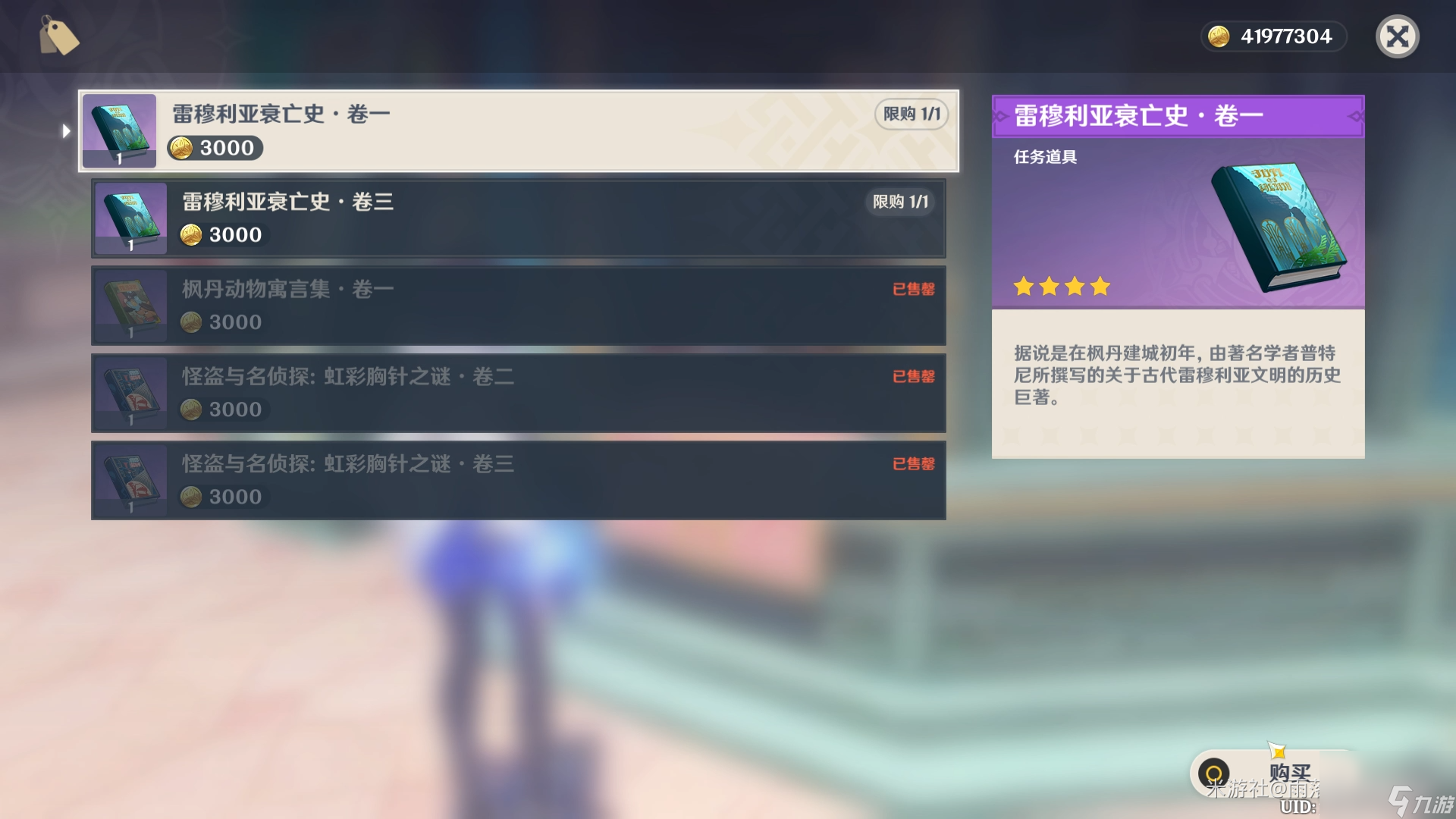 原神不幸的总集成就怎么达成