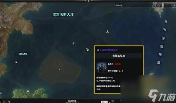 《命运方舟》二觉使命流程