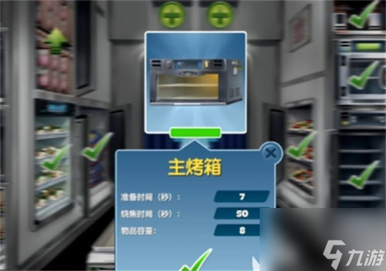 《飞机大厨》厨房设备怎么看几级 厨房设备等级查看级升级方法一览