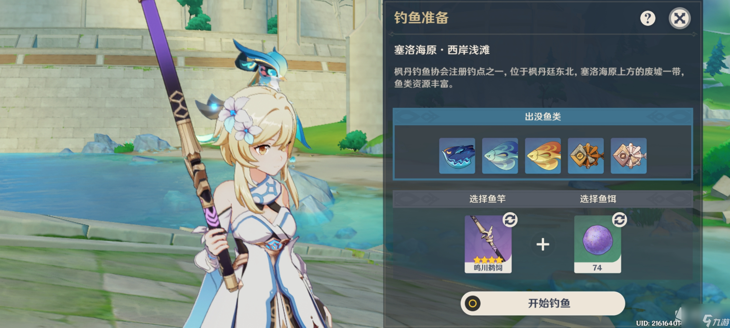 《原神》4.0灰河渡手获取方法