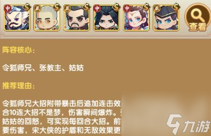 全民武馆什么流派不用氪金阵容搭配
